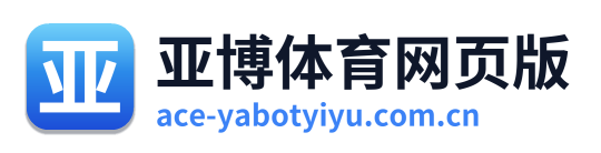 亚博体育网页版 Logo